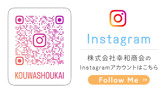 インスタグラム